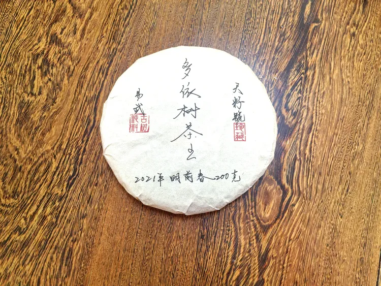 2021年，普洱生茶，易武哆依树，高杆，原野花蜜香，山野气韵足，霸气