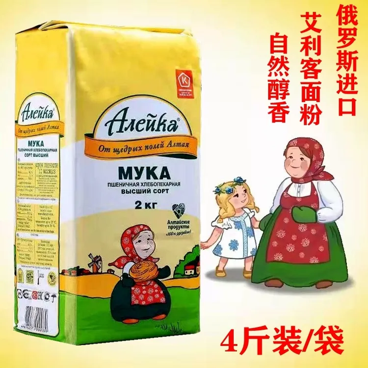 俄罗斯艾利客小麦面粉4斤一包