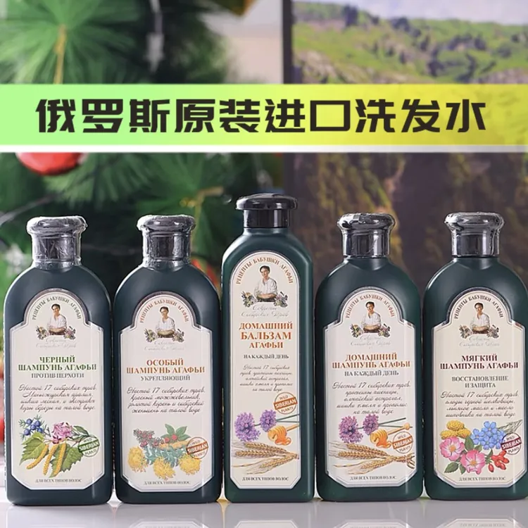 原装进口婀卡菲娅老奶奶控油强韧去屑修护洗发水护发素