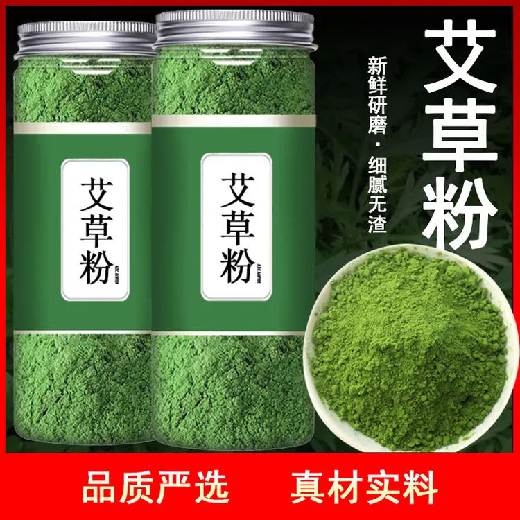 正宗艾草粉食用粉清明自制艾草青团糍粑麻薯艾饺烘焙原料家用商用