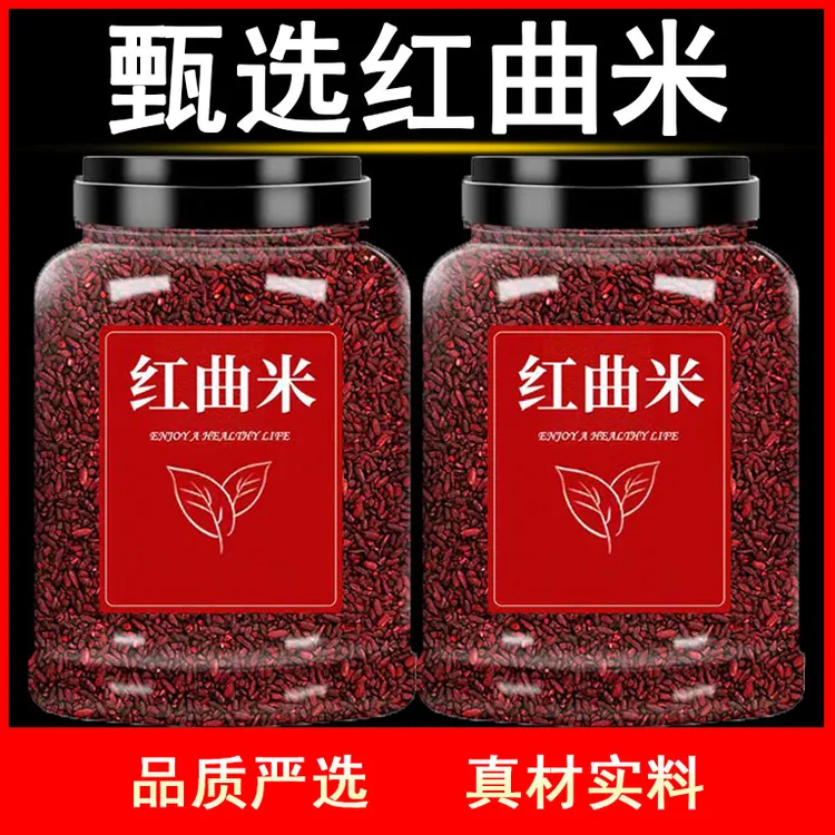 正宗红曲米粉卤肉上色专用酿酒泡水饮食用色素茶食用商用批发烘焙