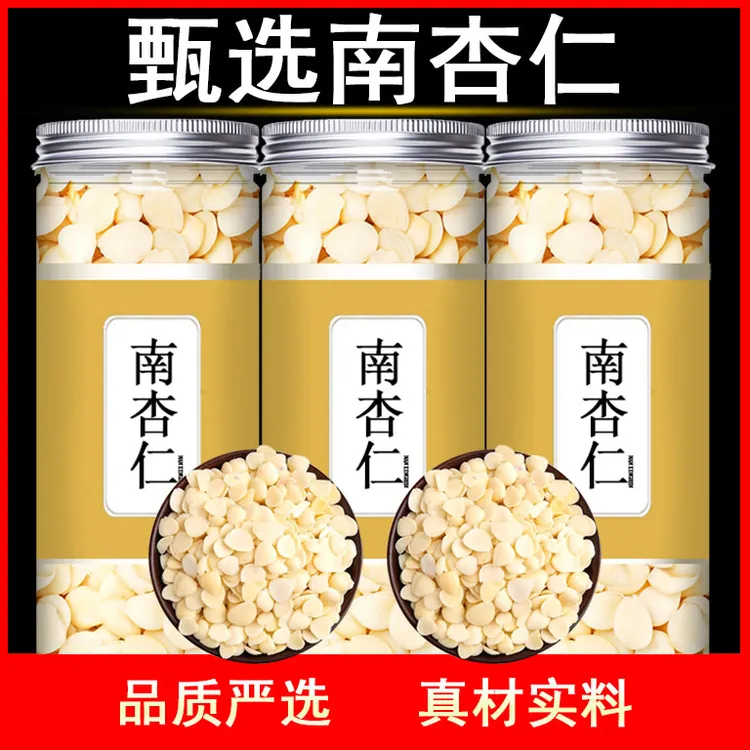 正宗南杏仁去脱皮杏仁片白茯苓山药莲子百合干破壁机甜杏仁露原料
