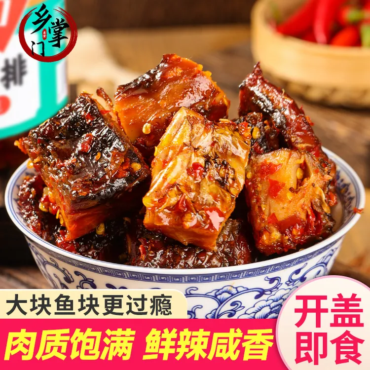 【乡掌门】下饭菜腊鱼罐装湖南特产香辣鱼排下饭下酒即食烟熏上班族