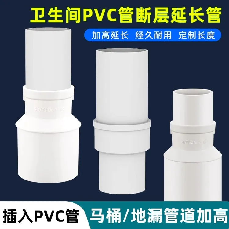 50PVC管缩口延长加长排水管直接下水管内外插转接器75/110马桶管