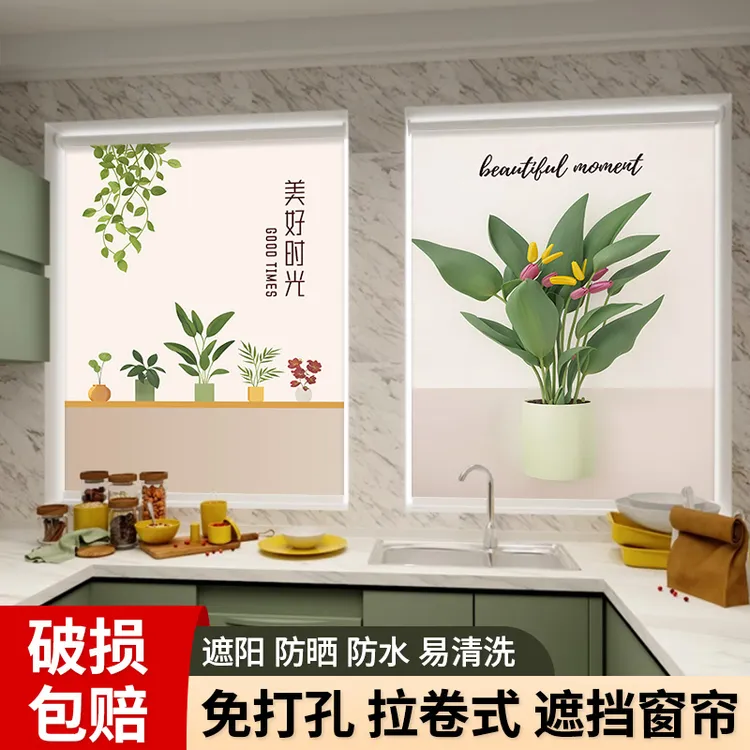 厨房卷帘免打孔安装防晒遮阳全遮光防油防污卷拉式现代遮阳窗帘