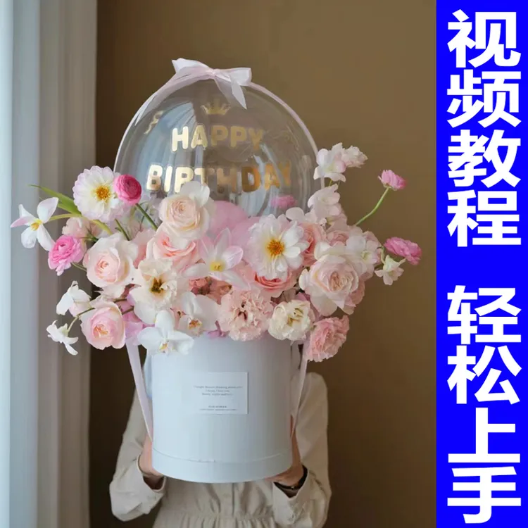 鲜花抱抱桶有钱花惊喜生日气球波波球网红花束飘钱花桶diy材料包