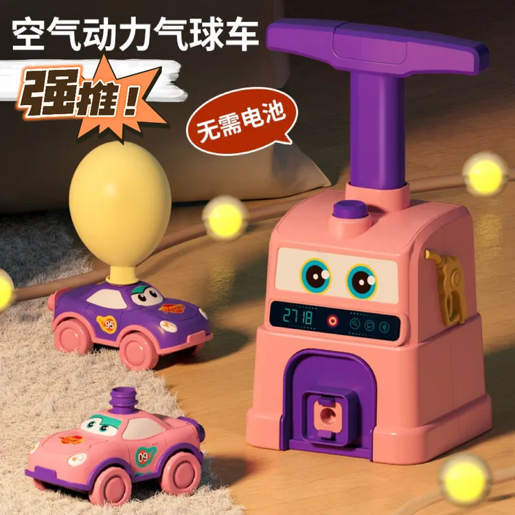 品牌锻炼动手能力空气动力气球车按压打气惯性滑行汽车玩具