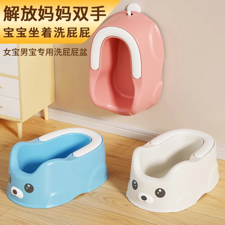 【儿童坐式洗屁屁盆】小孩私处清洗盆宝宝专用洗屁屁凳儿童坐便凳子