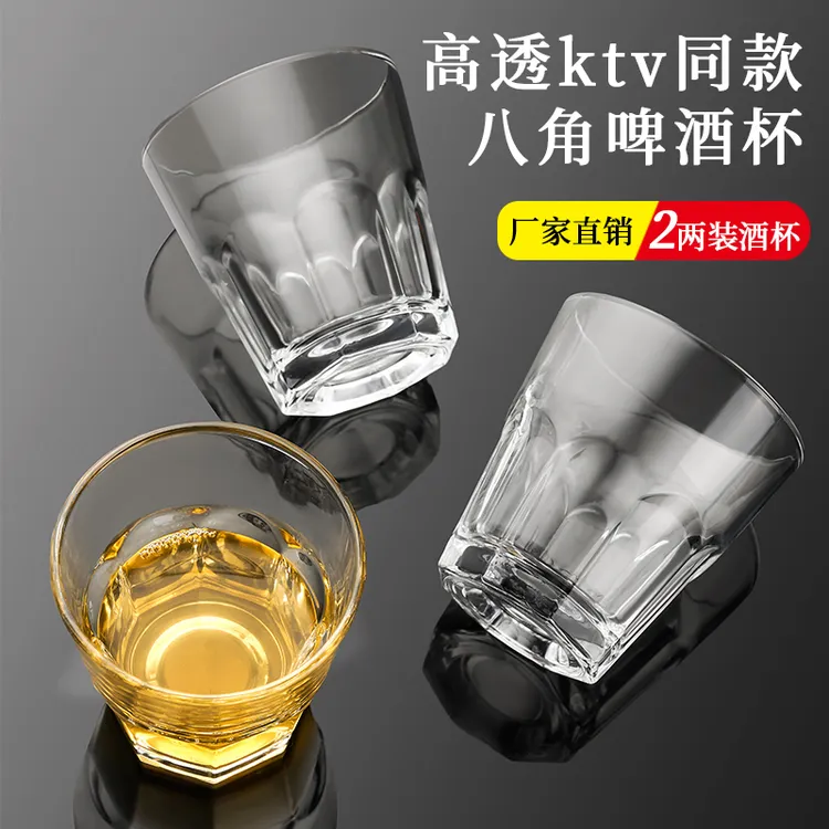 【啤酒杯八角杯】家用加厚啤酒杯商务酒店ktv同款酒杯威士忌烈酒杯