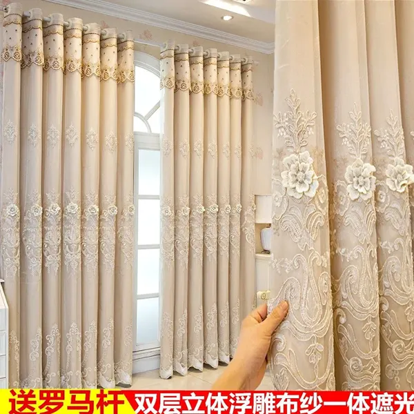 欧式简约现代布纱一体遮光双层浮雕绣花大气定制卧室客厅窗帘奢华