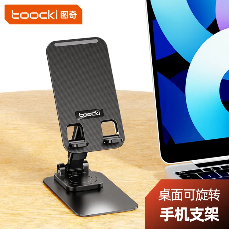 手机支架散热器降温神器桌面手机支架高能感手机直播360°百变视角