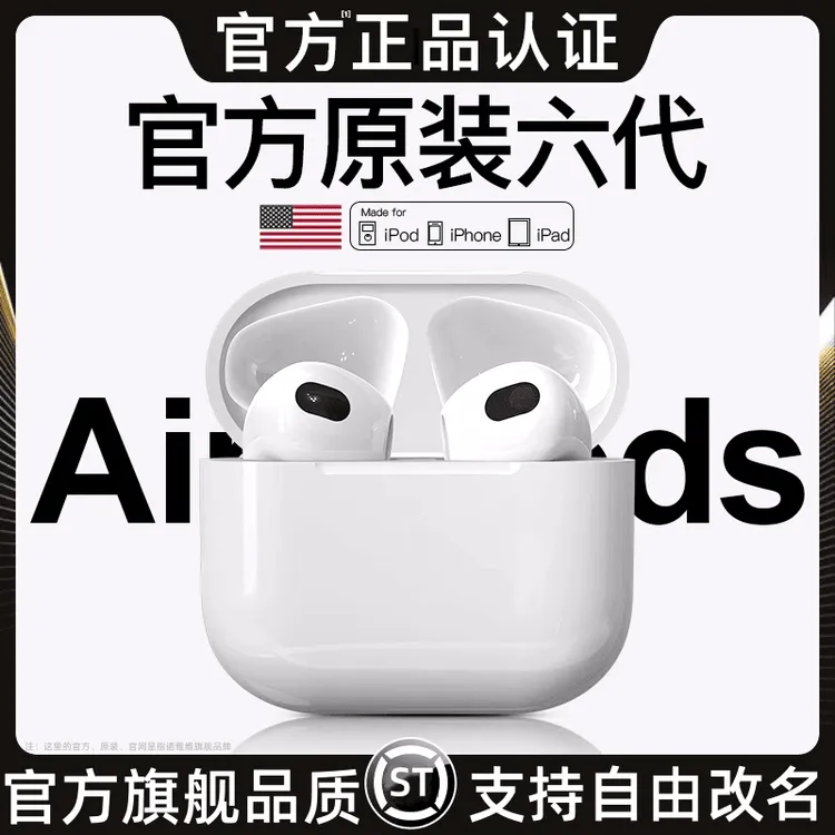 airpoddss华强北六代蓝牙耳机15/14/13/12/11/pro/X/max适用苹果