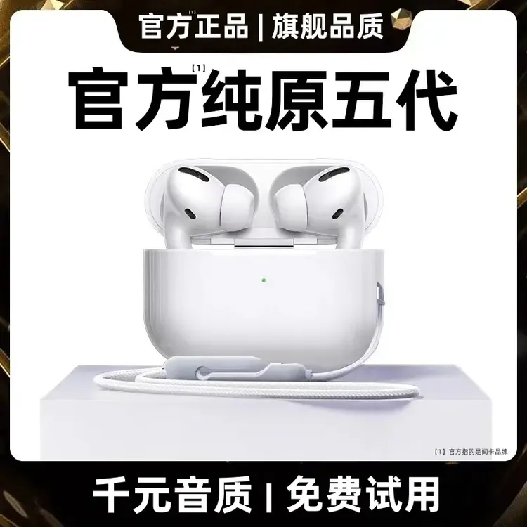 新款【自适应】华强北五代无线蓝牙耳机主动降噪耳机入耳式适用苹果