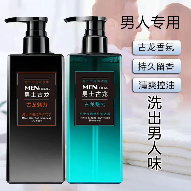 古龙魅力男士古龙香氛深层清洁留香净爽专属男人的嫩肤持久露香
