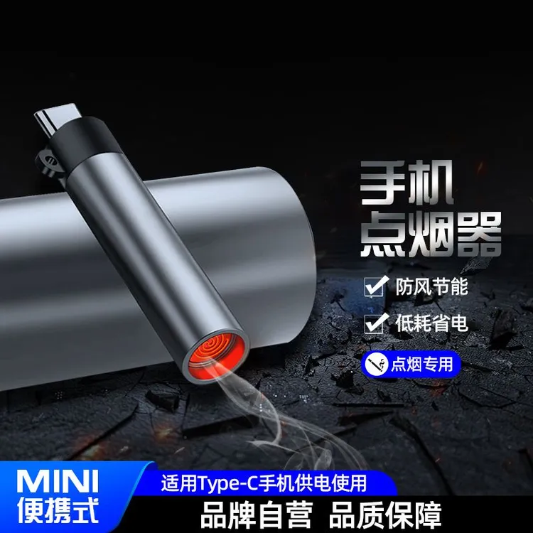 新款迷你便携车内户外防爆防风户外节能火折子TYPE-C口手机点烟器
