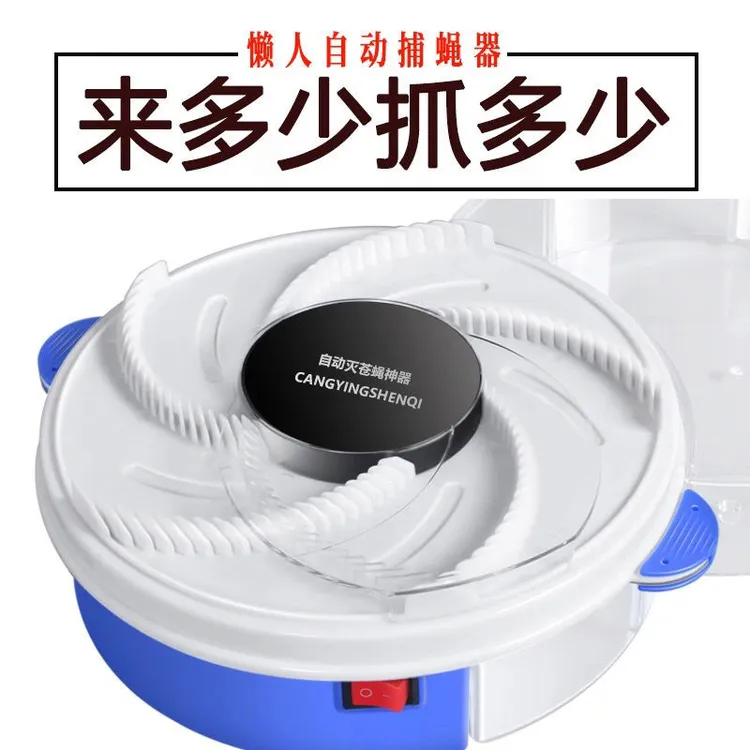灭蝇机苍蝇捕捉神器家用苍蝇药克星灭蝇灯抓粘蝇纸蝇捕蝇器