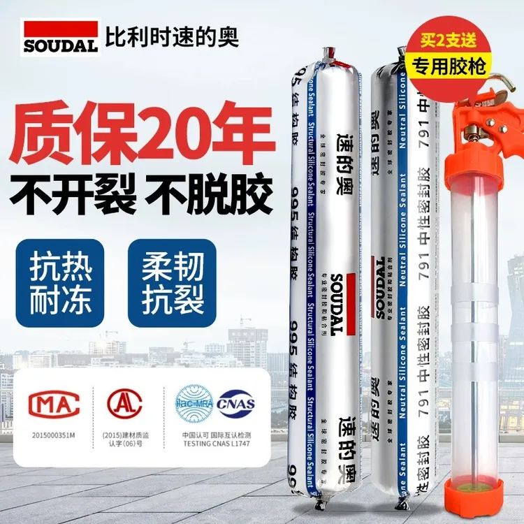 soudal/速的奥995中性硅酮结构胶门窗幕墙工程防水密封玻璃胶硅胶