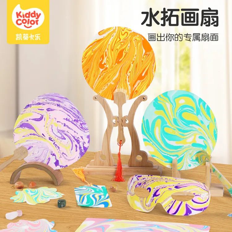 凯蒂卡乐儿童水拓画套装浮水画颜料安全可水洗水印创意diy湿拓画