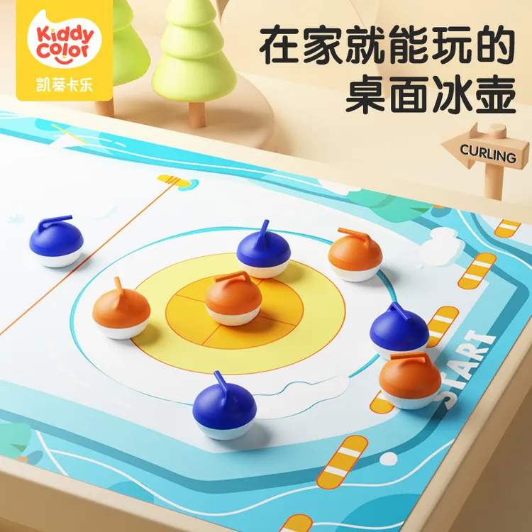 凯蒂卡乐儿童桌面冰壶游戏益智室内玩具亲子冰球对战桌游生日礼物