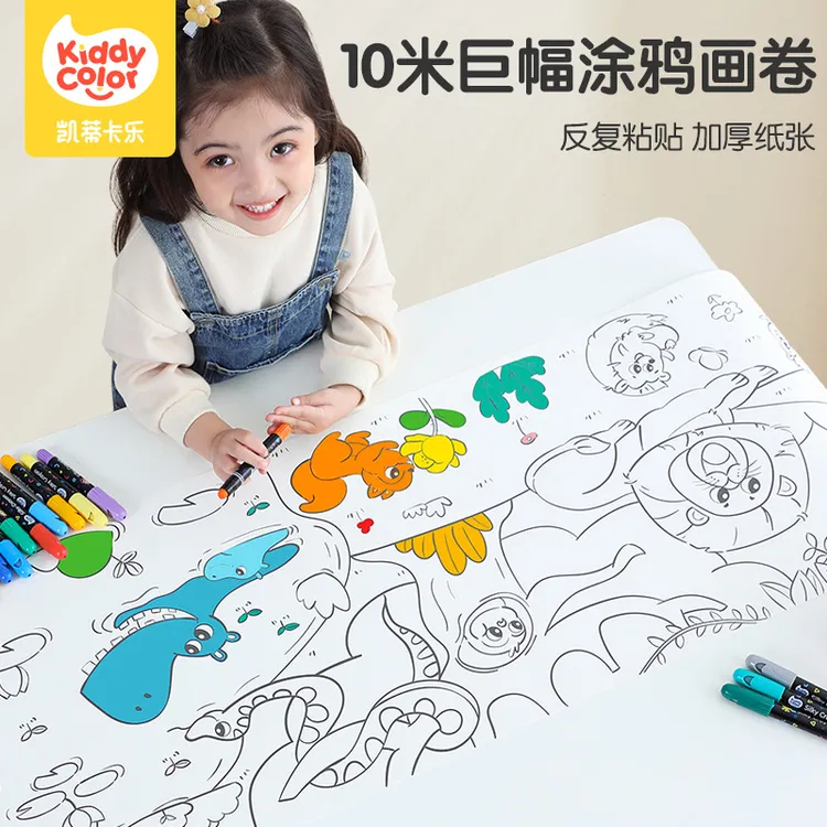 凯蒂卡乐儿童涂鸦画卷幼儿园便携绘画填色随心贴超长加厚涂色画本