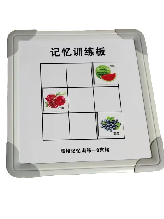 全脑宫格闪卡松饼磁性记忆训练注意力训练数字动物家庭百科玩具卡