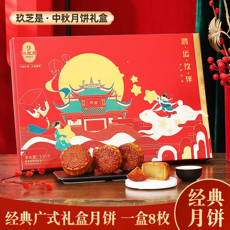 正宗广式玖芝是鸿运鸡蛋黄月饼莲蓉豆沙中秋送礼老式传统月饼礼盒