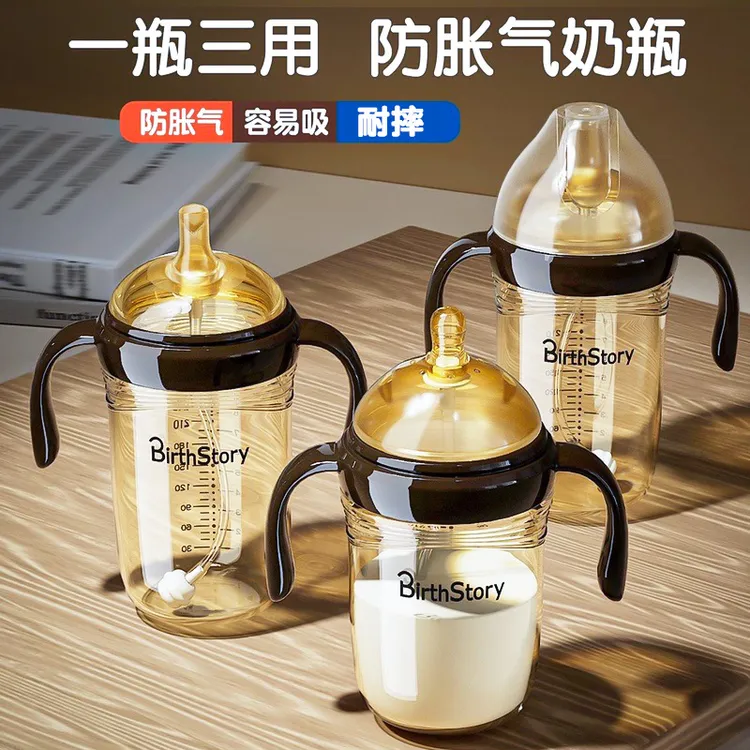 婴幼儿防胀气断奶神器PPSU耐摔防呛奶瓶六个月喝奶杯宽口径三用