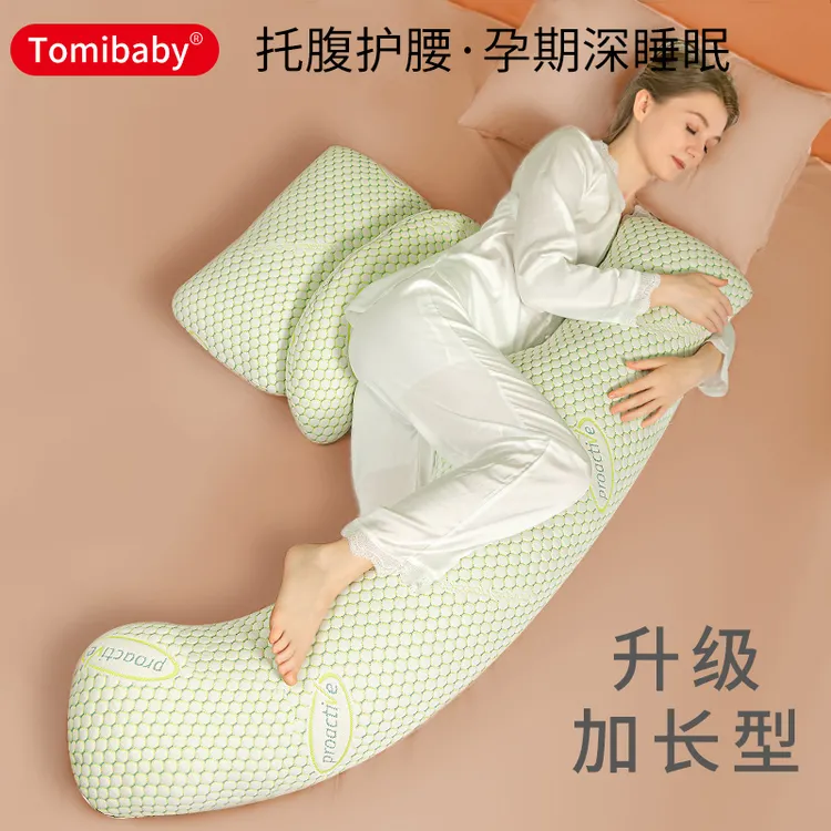 多米贝贝孕妇护腰侧睡枕孕期多功能托腹垫枕可拆洗垫腰孕妇用品