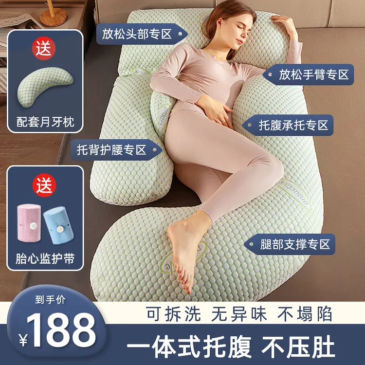 多米贝贝孕妇枕护腰侧睡枕孕期多功能睡眠神器可拆托腹护腰侧卧枕