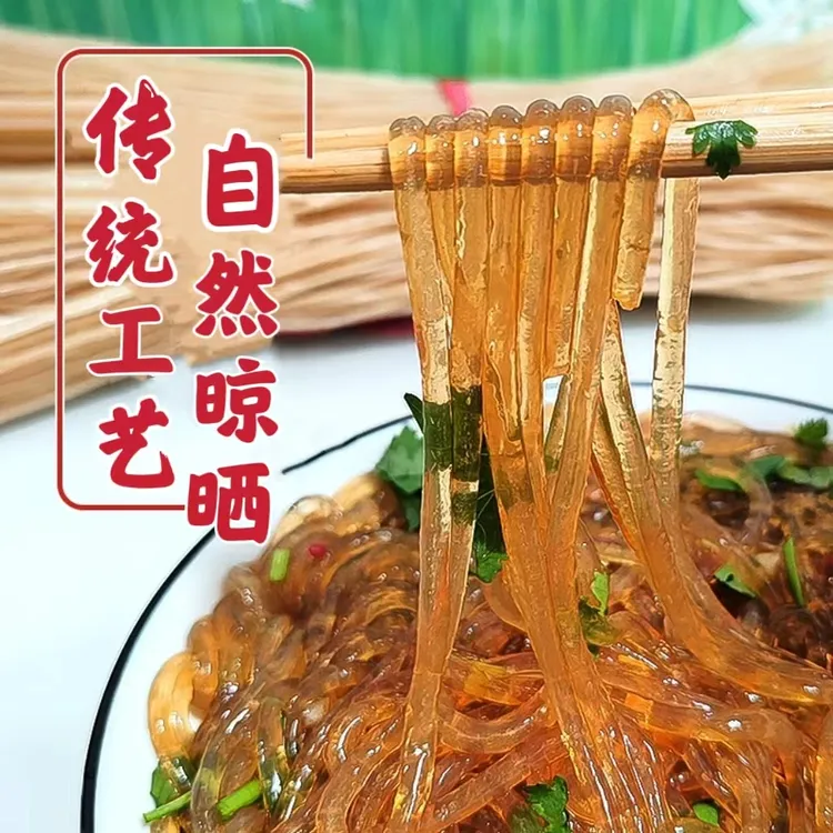 【主播推荐】朝阳特产六家子粉条五斤装LN