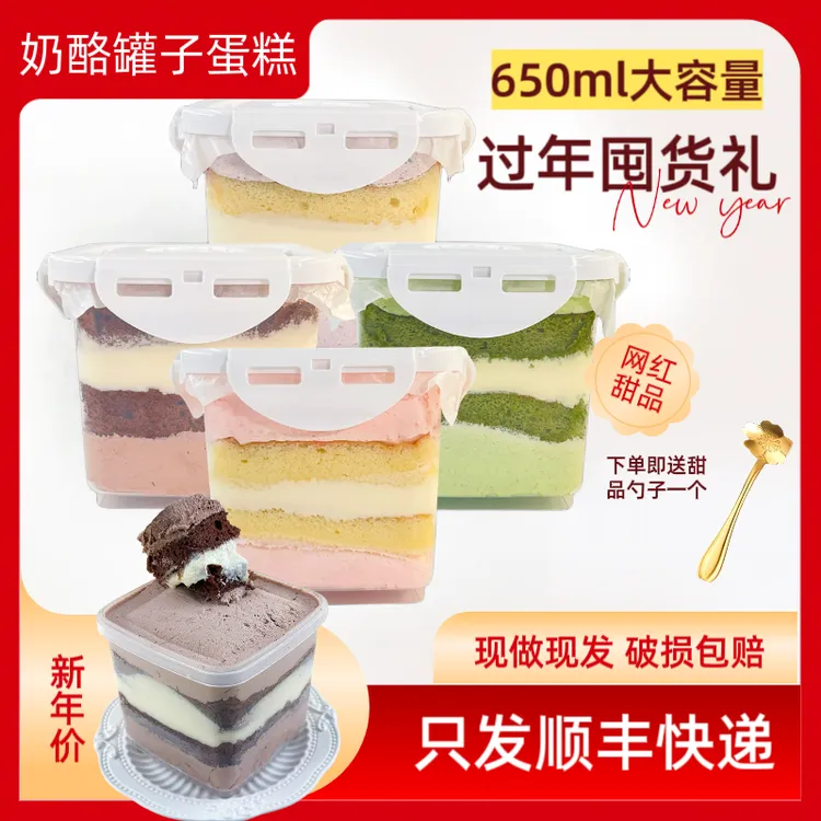 蛋糕动物奶油罐子蛋糕千层蛋糕盒子蛋糕甜品新鲜解馋小零食顺丰