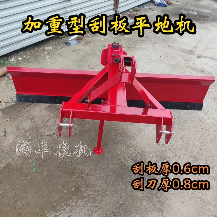 拖拉机三点悬挂平地机土地刮平机平整路面液压平地机积雪农田刮板