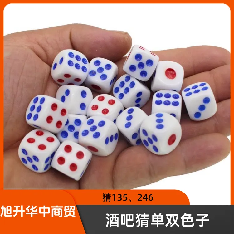 酒吧密度骰子 猜单双色子  魔术骰子