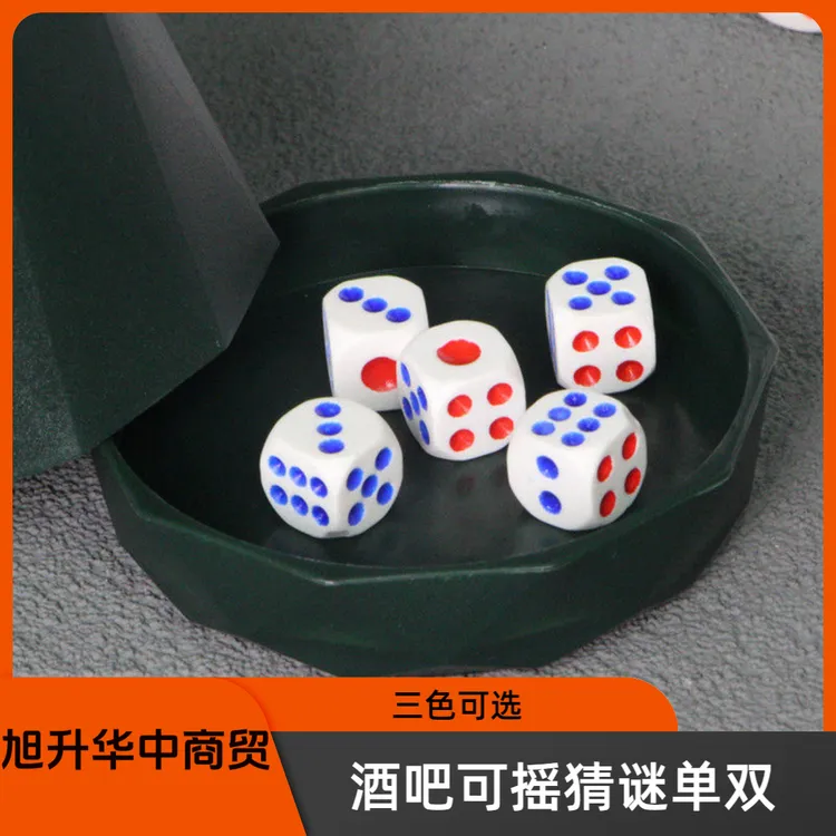 酒吧密度骰子可摇 猜谜单双 魔术骰子
