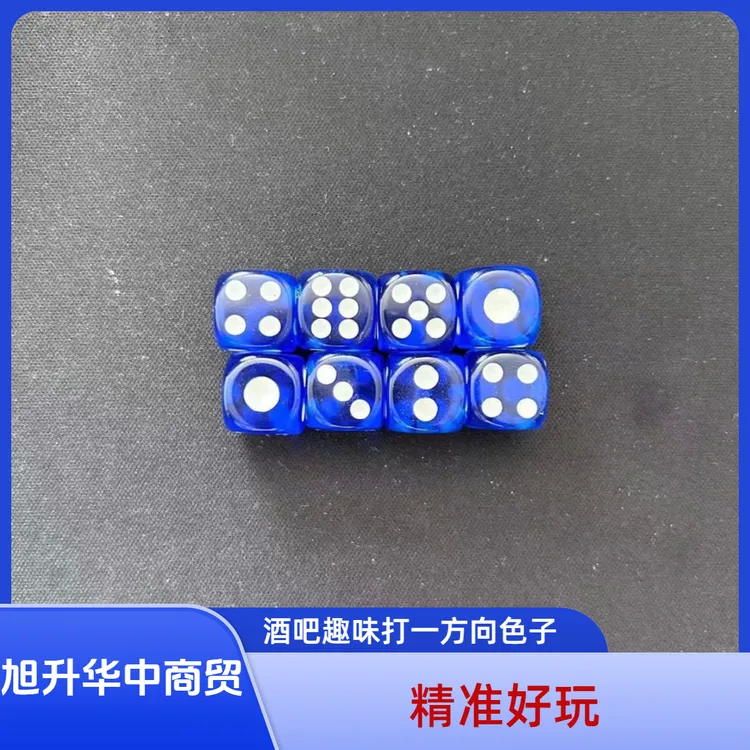 网红酒吧密度骰子一个方向11 12 13 14号魔术骰子