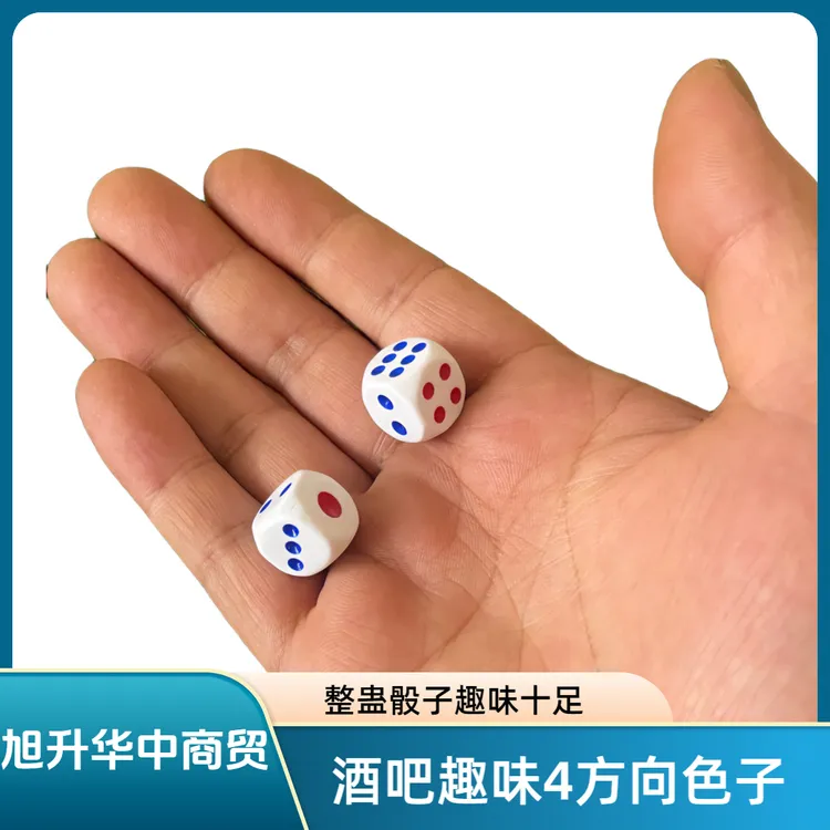 网红酒吧骰子 四个方向 11号 12号 13号 14号