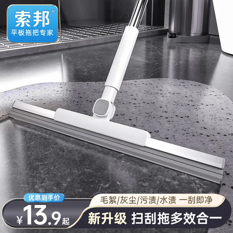 索邦家用魔术扫把干湿两用大号硅胶地刮升级刮地刮毛发刮水