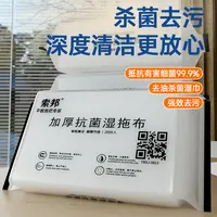索邦清洁除菌湿巾杀菌一次性卫生加厚锁水拖布家用打扫拖布去油污
