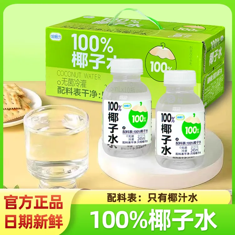 味畅力100%椰子水245ml瓶装无添加椰子水营养健康
