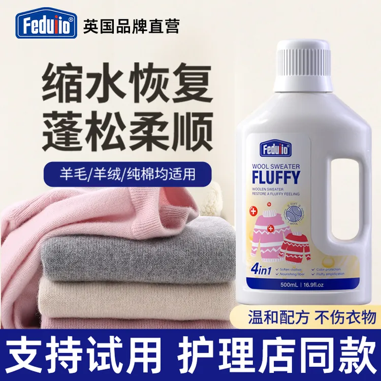 毛衣羊绒毛衣缩水缩水还原剂毛衣缩水毛衣缩水还原毛衣缩水还原剂