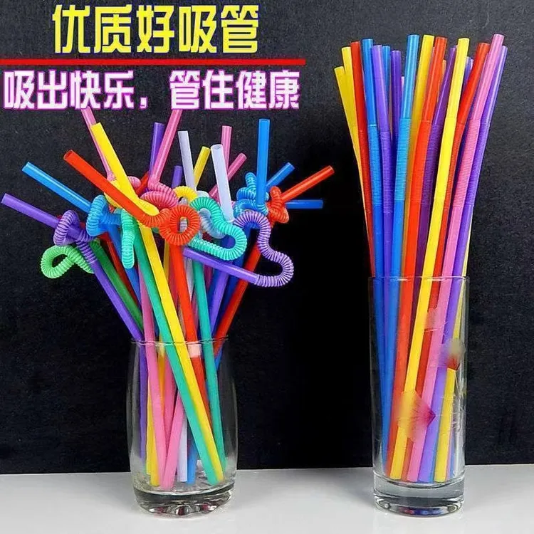 吸管一次性彩色艺术弯曲孕妇儿童果汁饮料奶茶食品级塑料商用手工