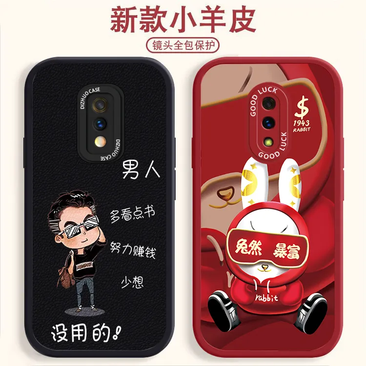 RealmeX小羊皮纹手机壳舒适情侣防指纹镜头全包个性创意