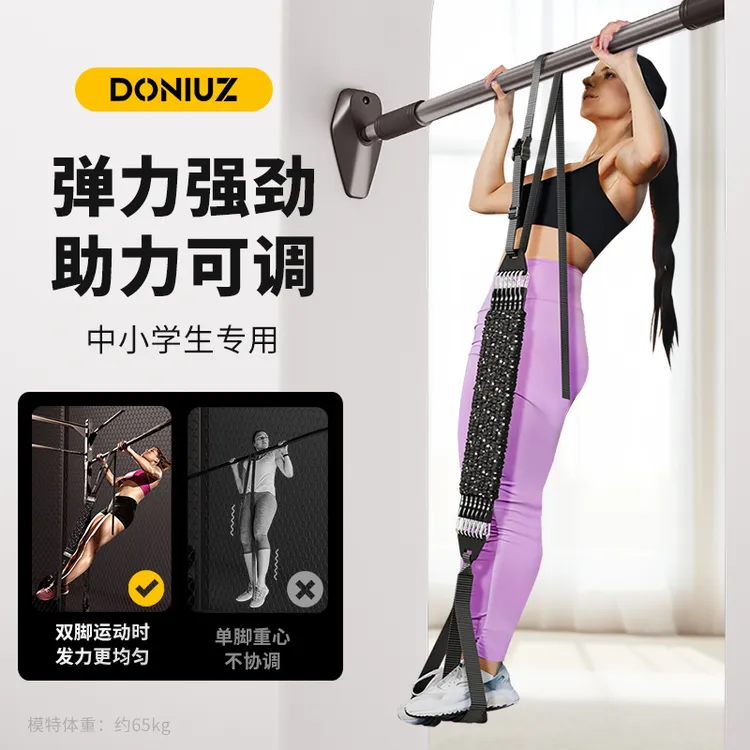 DONIUZ引体向上助力带中考单杠拉力训练辅助器男士健身阻力弹力绳