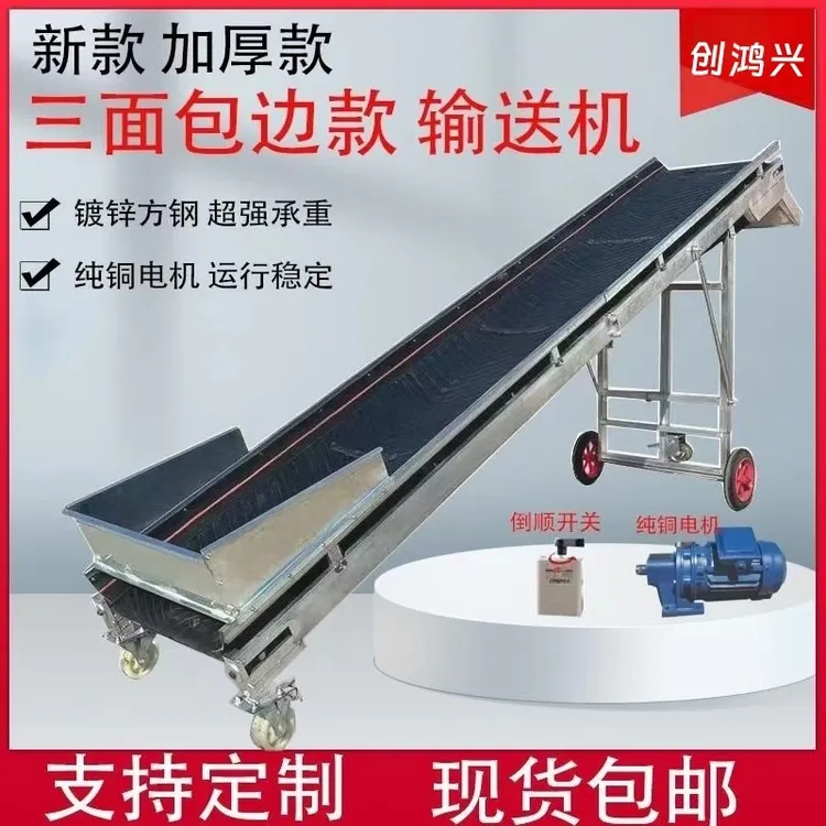 小型输送机传送带颗粒草料粮食上料运输机爬坡移动两用装货卸货