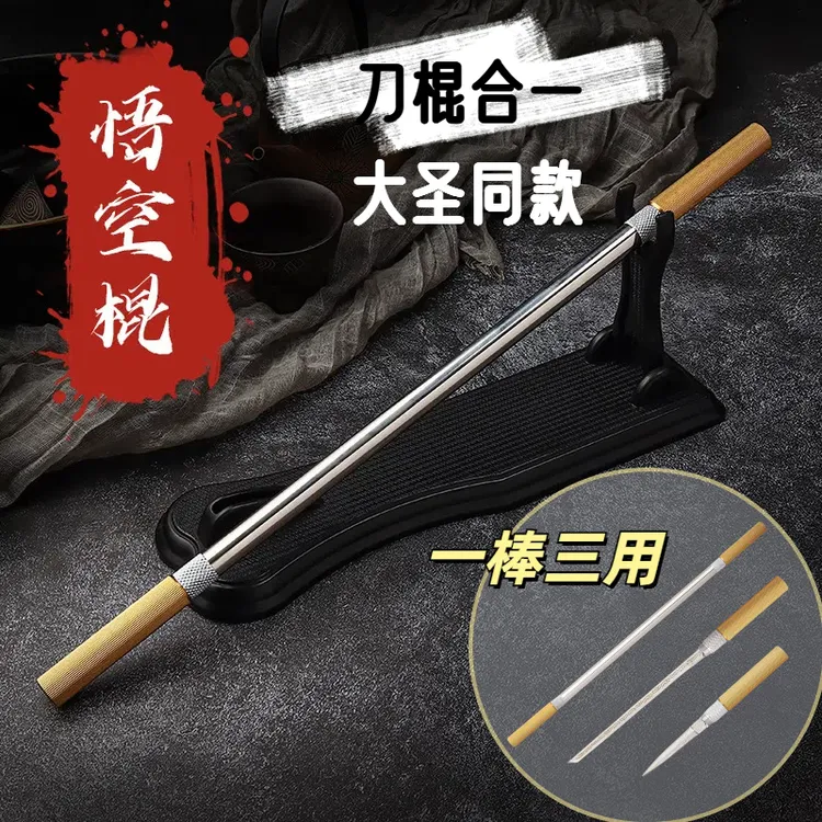 悟空棍高精钢双刀挑茶多功能刀便携带开刃户外露营家用摆件水果刀