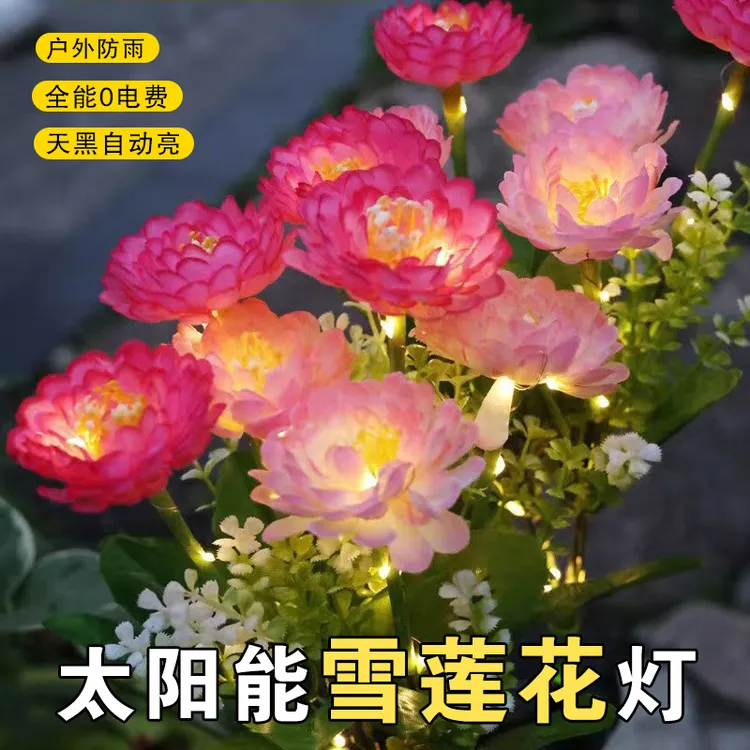 太阳能雪莲花朵灯户外防水草坪灯装饰庭院仿真阳台花园别墅led灯