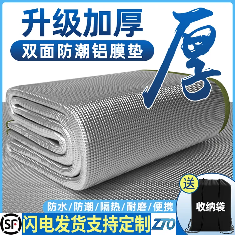 防潮垫户外露营加厚帐篷用睡垫家用打地铺床上用便携隔潮垫子地垫