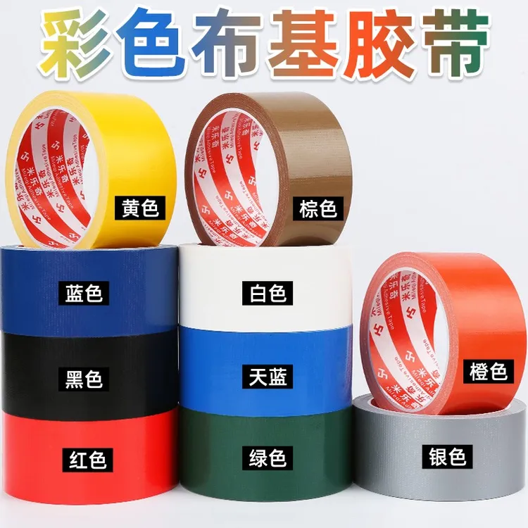 乒乓球护边防撞条加厚耐磨防撞防磕碰纤维贴条球拍防撞条自粘贴条