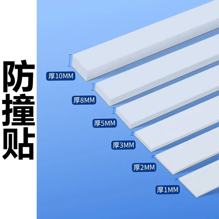 ipad护角粘贴防撞贴无痕贴包边边框防摔平板通用保护硅胶贴牢固