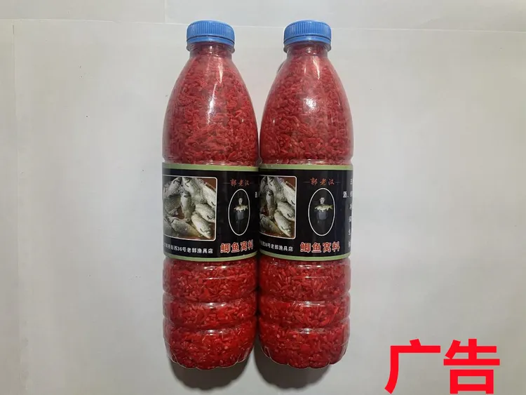郭老汉鲫鱼窝料，鲫鱼专用，发窝快留鱼久，2瓶起包邮垂钓钓鱼野钓